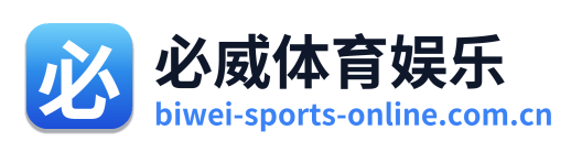 必威体育娱乐